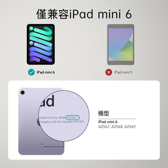 ESR億色 iPad mini 6 雅置系列平板保護套