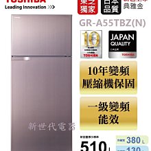**新世代電器**請先詢價 TOSHIBA東芝 510公升雙門變頻冰箱 GR-A55TBZ(N)