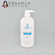 立坽『頭皮調理洗髮精』芙米勒時尚精品公司貨 FORMULAR 芙米勒 油屑淨感洗髮露1000ml HS04