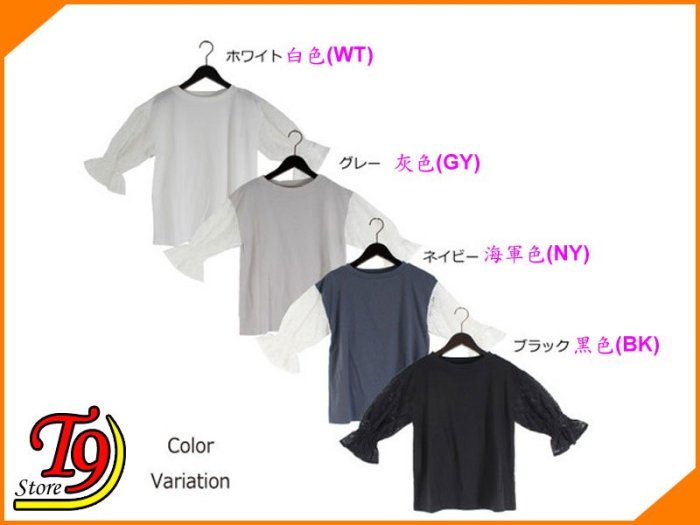 【T9store】日本進口 T/C壓片羅素花邊捲袖T恤衫