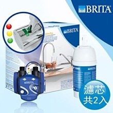 詢價優惠! 長江 德國 BRITA  P1000 硬水軟化型濾水系統 (1頭2芯)