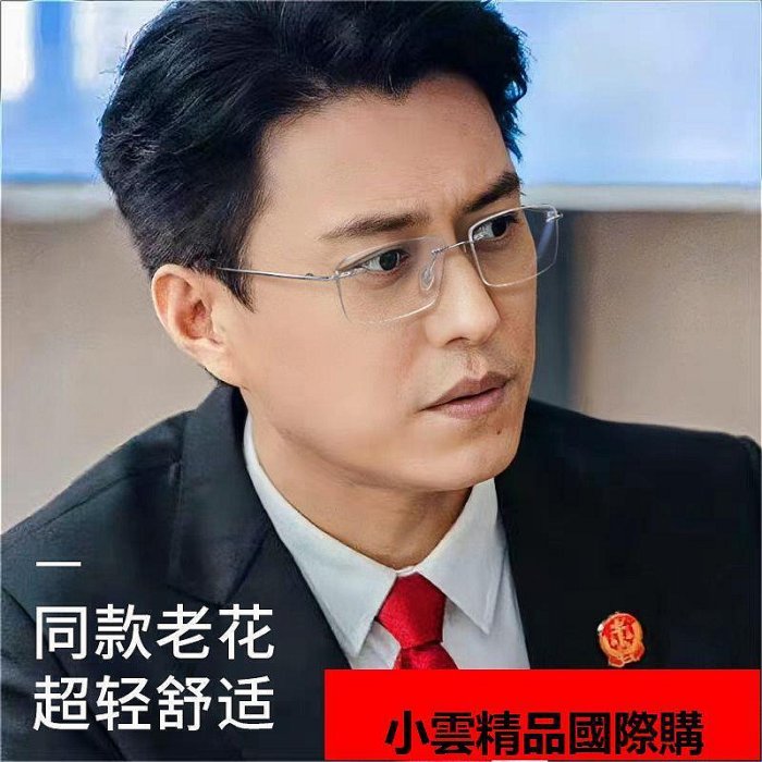 眼鏡 【優選國際購】老人  純鈦無框男超輕高檔正品高清無邊框中老年人老光