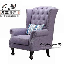 【設計私生活】西爾斯單人貓抓皮沙發椅、休閒椅-紫色(部份地區免運費)123W