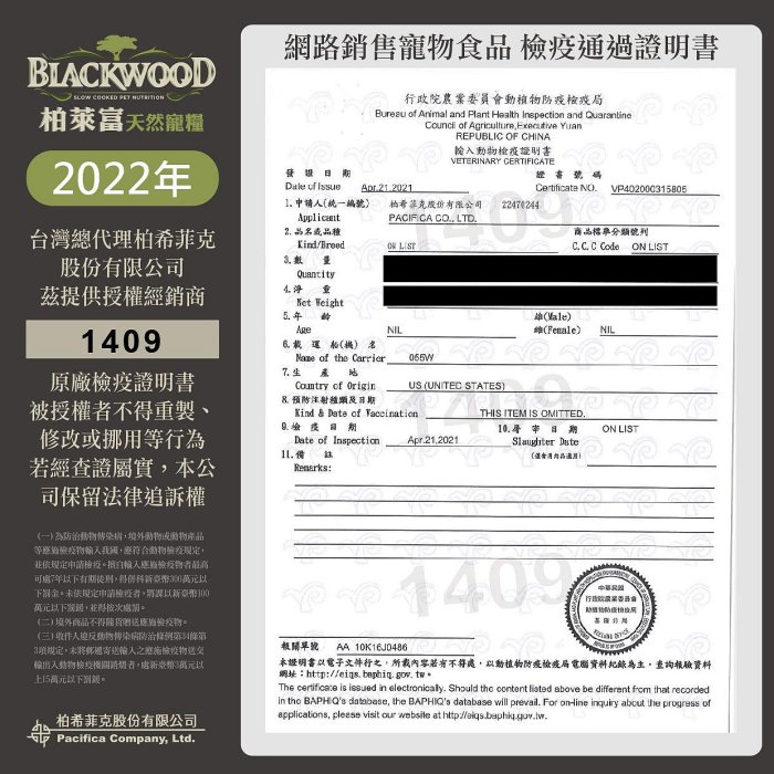 💚貓狗寵物屋💚柏萊富BLACKWOOD《特調成貓亮毛配方 4lb/1.82kg包》雞肉+糙米口味 貓飼料/貓乾糧