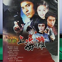 影音大批發-S08-008-正版DVD-大陸劇【情斷上海灘／共7片25集】-陳龍 戴嬌倩 李湘 劉冠翔(直購價)