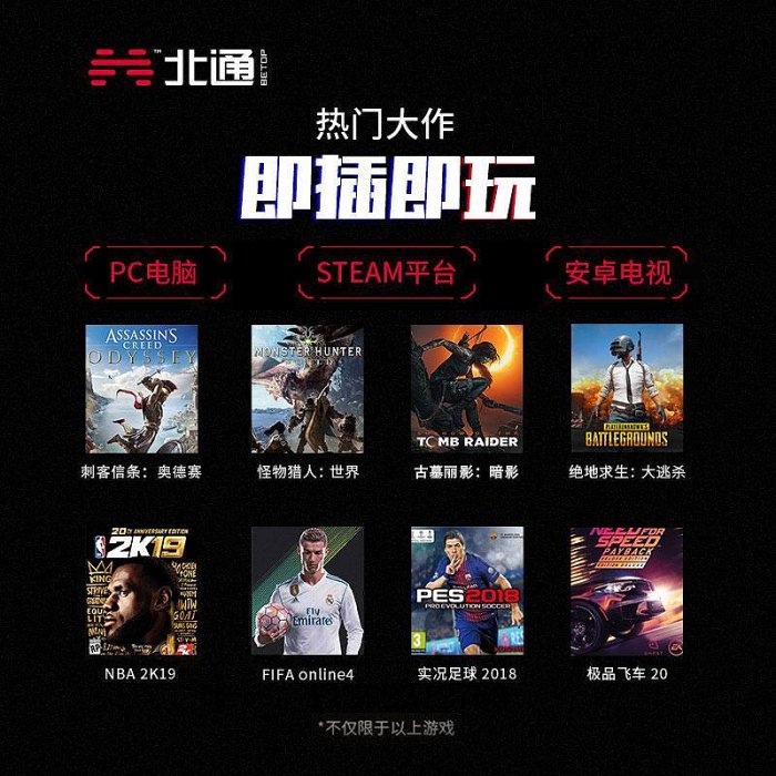 遊戲手柄北通阿修羅2無線游戲手柄pc電腦NBA2K電視筆記本steam特斯拉環保握把