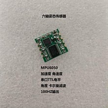 6軸MPU6050模組 陀螺儀 DMP引擎 卡爾曼 加速度計 STM32 傾角儀 W177.0427