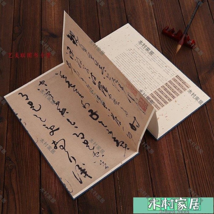 〖木村家居〗歷代名家書心經  吳鎮  長卷 臨摹   觀賞 心經 書般若波羅蜜多心經