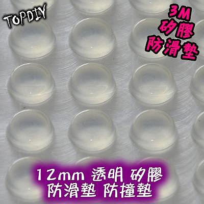 一張 64個【阿財電料】3M1204FS 平面形 透明 防滑粒 防滑墊 防撞粒 矽膠 防撞墊 消音墊 3M1204