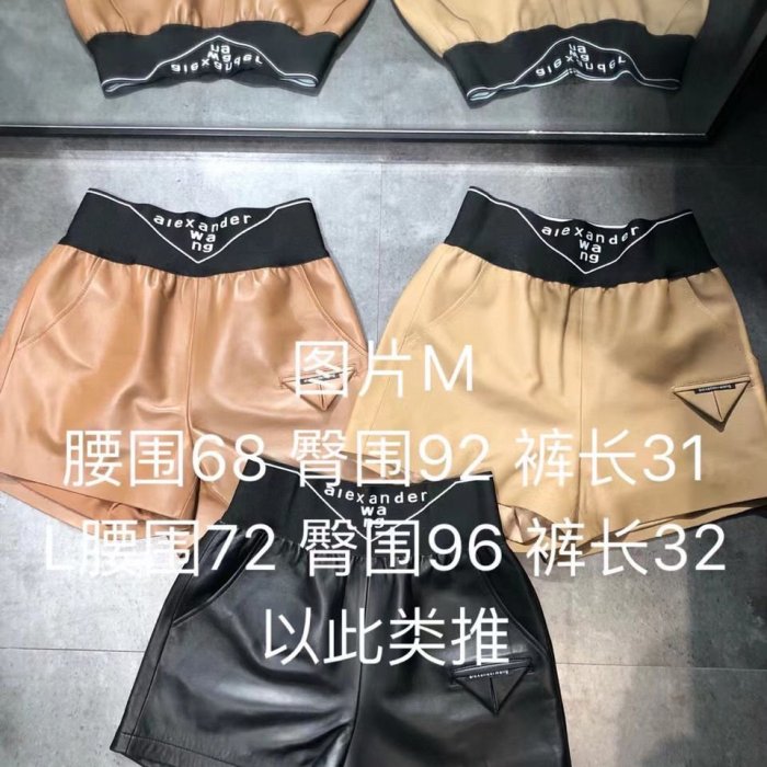 【King女王代購】alexander wang  2021新款女生時尚歐美大王高腰皮短褲