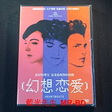 [DVD] - 幻想戀愛 Heartbeats ( 迪昇正版 )