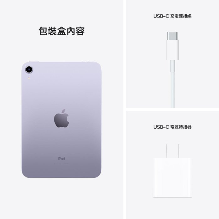 💓好市多代購💓 Apple iPad mini (第6代) 8.3吋 256GB Wi-Fi MK7X3TA/A MK7T3TA/A