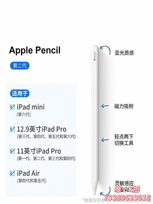 電容筆Apple/蘋果pencil二代平板電腦iPad手寫筆pencil2代二代筆pro繪畫觸控筆
