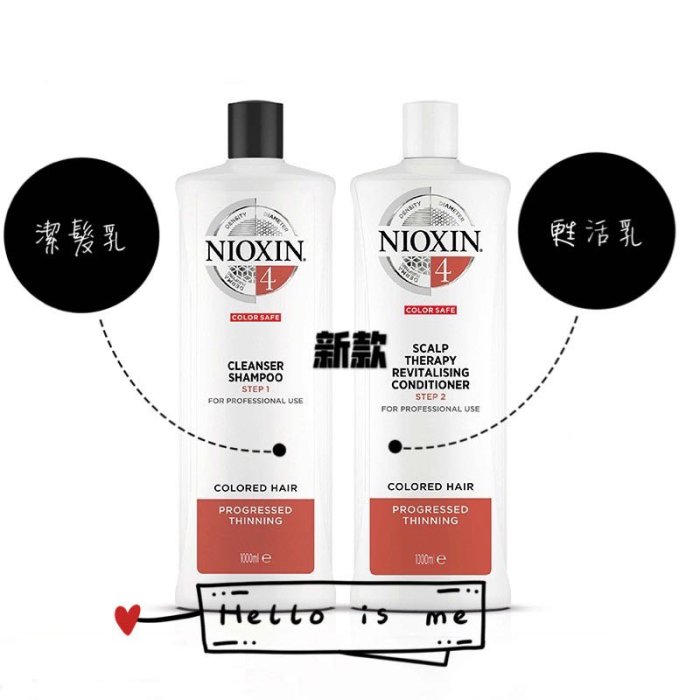 NIOXIN 儷康絲/耐奧森 頭皮調理 #4號 賦活甦活乳/頭皮修護霜 1000ml🗣押頭另購