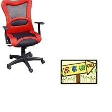 [ 家事達 ] NO- ONE 人體工學電腦椅 辦公椅 (23-02)紅色 特價