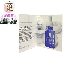 ☆美麗星☆理膚寶水 多容安舒緩保濕修護精華20ml(5ml*4)(隨身瓶)安心小藍瓶【限量加購】