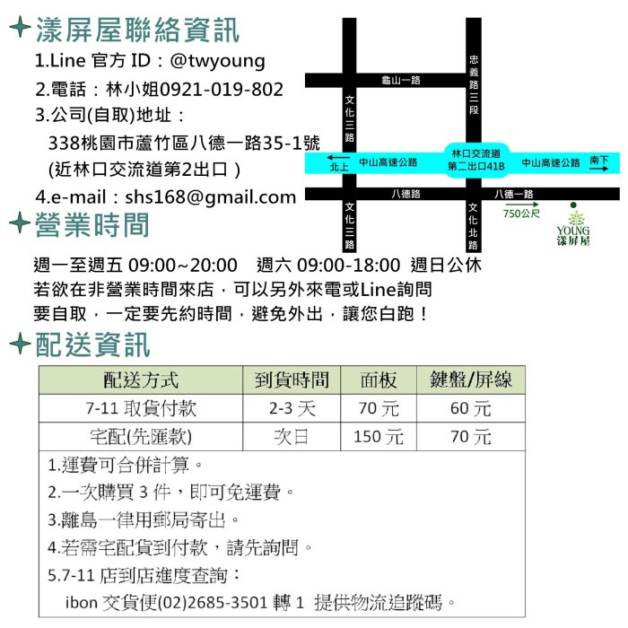 【漾屏屋】含稅 聯想 Lenovo Y700-15ISK Y700-17ISK 全新 繁體 中文 背光 筆電 鍵盤