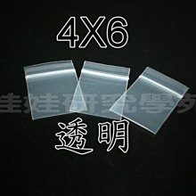 ㊣娃娃研究學苑㊣電子秤 珠寶秤 專用加厚樣品袋 夾鏈袋 4X6公分透明(G005)