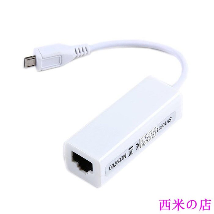 西米の店Micro USB 2.0轉RJ45網路孔 外接網路線 網路轉接頭 網路轉接器 10/100mbps 外置有線網卡