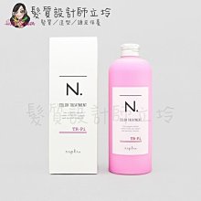 立坽『瞬間護髮』娜普菈公司貨 Napla N.系列 炫彩護髮乳(粉紅)300g HH05