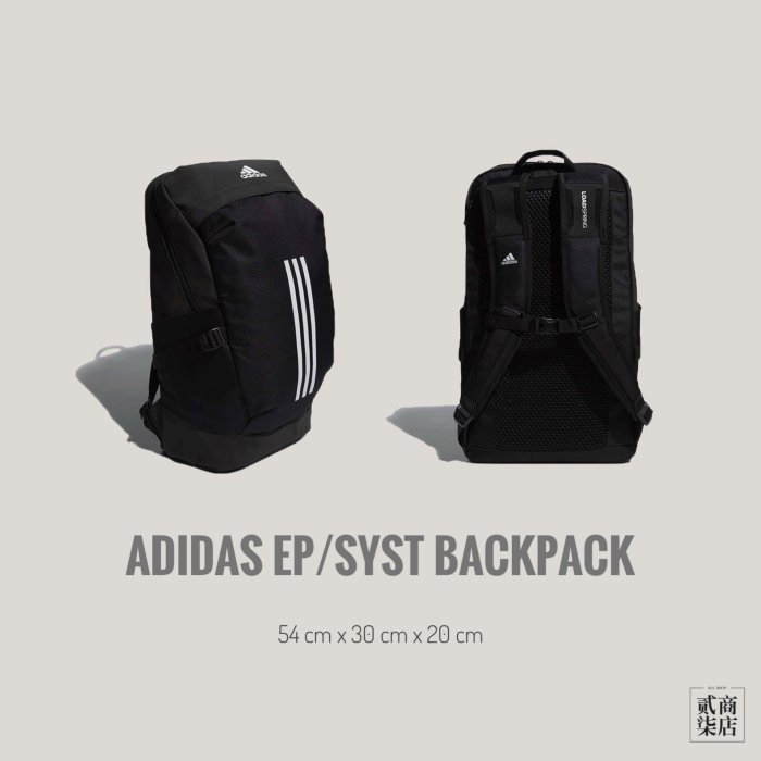 (貳柒商店) ADIDAS EP/SYST BACKPACK 黑色 三線 後背包 書包 多功能 運動 休閒 GL8573