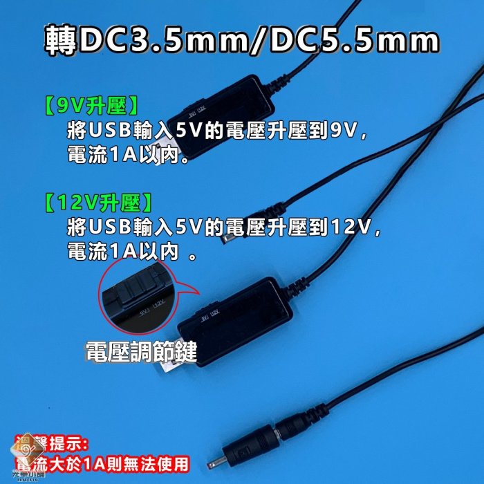 USB 轉 DC 升壓線 5V 轉 9V 12V 1A F620 數位顯示 升壓器 升壓模組 110V 【E03035】