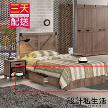 【設計私生活】哈麥德3.5尺抽屜式床底(部份地區免運費)200W