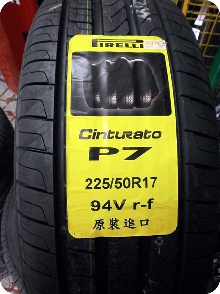 ***天下第一輪*** PIRELLI 倍耐力 Cinturato P7 壓續跑胎 防爆胎(RSC) 225/50/17 完工價7800