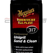 【易油網】【缺貨】Meguiar's M31704 漆面髒污去除劑 美光 Aquapel