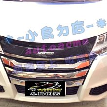 【小鳥的店】本田 2015-18 ODYSSEY 奧德賽 專用 類 無限 MUGEN 水箱護罩 水厢罩 Honda