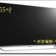 *~新家電館~*【LG 55UB950T】55型液晶電視