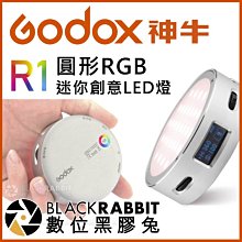 數位黑膠兔【 Godox 神牛 R1 圓形RGB迷你創意LED燈 】 補光燈 持續燈 攝影燈 LED燈 雙色溫 充電式