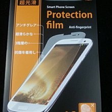 《極光膜》日本原料Sony Xperia M4 Aqua 5吋霧面螢幕保護貼保護膜含鏡頭貼 耐指紋耐磨 專用規格無需裁剪