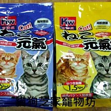 **貓狗芝家** 元氣貓飼料 7.5kg 多種口味 便宜貓糧