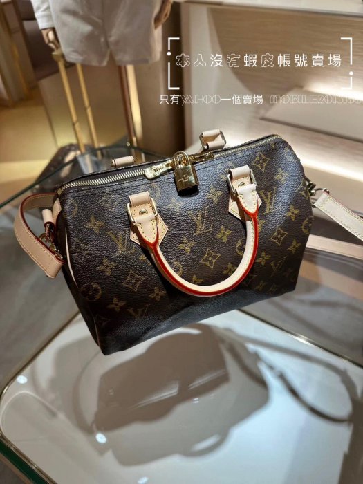 有貨可接 全新正品 LV M41113 波士頓包 枕頭包 醫生包 LV Speedy 25 附長肩帶款 25CM