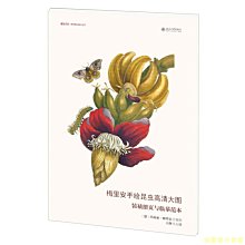 【福爾摩沙書齋】梅里安手繪昆蟲高清大圖：裝裱冊頁與臨摹范本