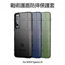 *Phonebao*SONY Xperia 1 III 戰術護盾保護套 保護殼 手機殼 TPU殼 背殼