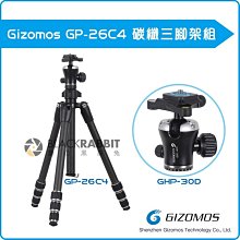 數位黑膠兔 【 Gizomos GP-26C4 碳纖 三腳架 組 】 承重8公斤 腳架 雲台 反折三腳架 相機 碳纖維