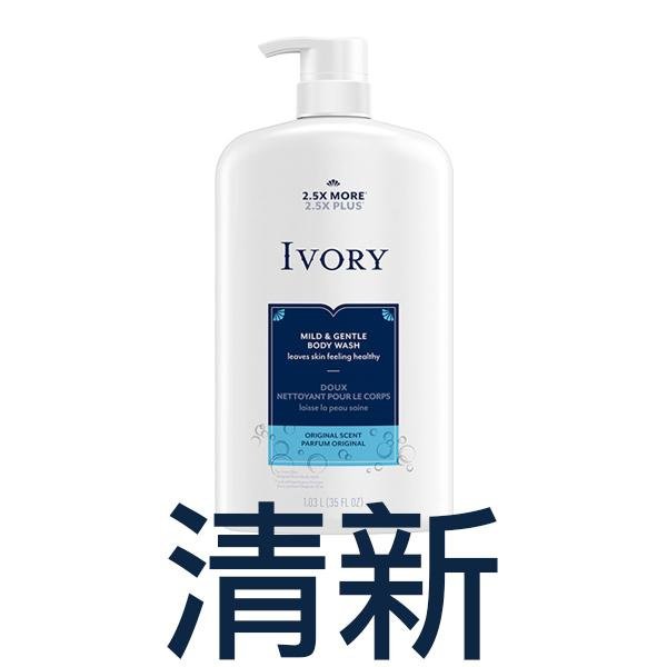 美國 IVORY 溫和沐浴乳 798ml 清新 蘆薈 Body Wash 按壓瓶【V127233】YES美妝