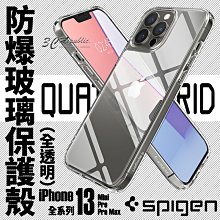 Spigen SGP 防爆 玻璃殼 透明殼 防摔殼 保護殼 iPhone 13 mini Pro Max