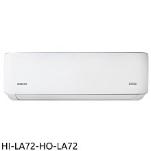《可議價》禾聯【HI-LA72-HO-LA72】變頻分離式冷氣11坪(含標準安裝)(7-11商品卡2900元)