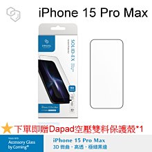 免運 送空壓雙料殼【imos】康寧3D微曲面滿版玻璃螢幕保護貼 iPhone 15 Pro Max(6.7吋) 美商康寧