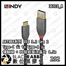 數位黑膠兔【 LINDY林帝 36910_A ANTHRA系列 USB 3.2 Type-C to Type-A 傳輸線