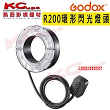 凱西影視器材【Godox R200環形燈頭 200W 公司貨】另購燈體專用蜂巢HC20/HC30/HC40 CF色溫片組