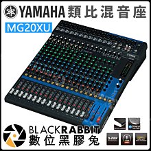 數位黑膠兔【 YAMAHA MG20XU 混音機 Mixing Console 】MIX XLR 20線性 立體聲 混音