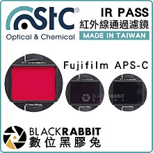 數位黑膠兔【 STC IR PASS 紅外線通過濾鏡 內置型 Fujifilm APSC 】 紅外線濾鏡 改機 IR濾鏡