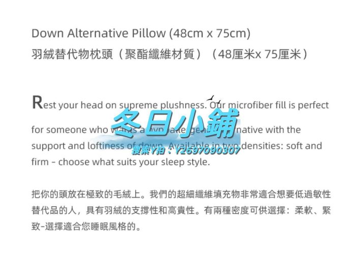睡枕【德國原裝包稅】Down Alternative Pillow枕芯枕頭柔軟舒適回彈