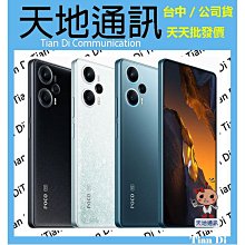 《天地通訊》POCO F5 12G/256G 6.67吋 高通7+ Gen 2 全新供應