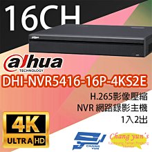 昌運監視器 大華 DHI-NVR5416-16P-4KS2E 專業型H.265 16路智慧型4K NVR