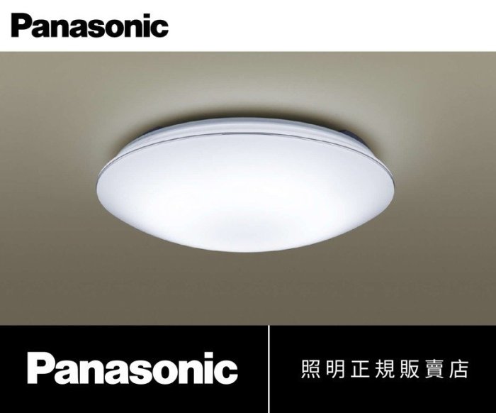 台北市長春路 國際牌授權代理店 Panasonic 國際牌 32.5W LED LGC31117A09 銀邊 吸頂燈